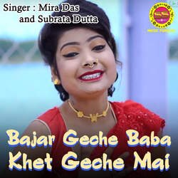 Bajar Geche Baba Khet Geche Mai-Ql4SWBNSQEs