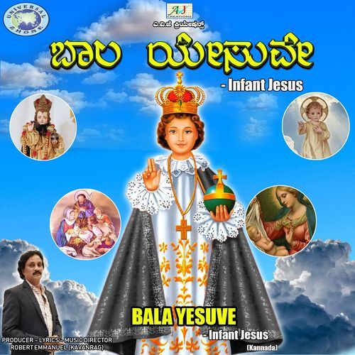 Bala Yesuve
