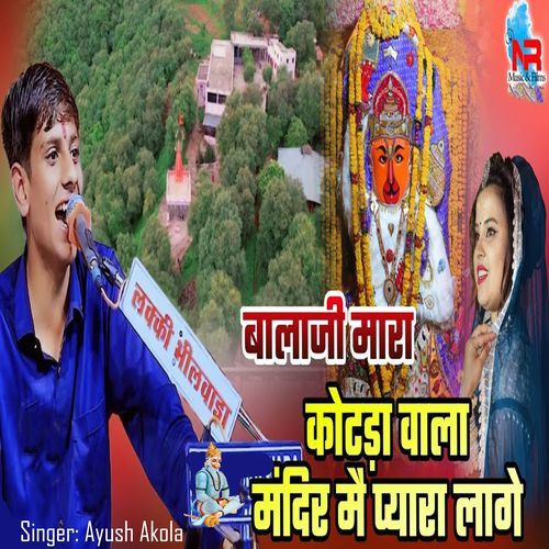 Balaji Mara Kotda Wala Mandir Me Pyara Lage