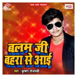 Balam Ji Bahra Se Aayi by Krishna Tejaswi