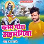 Kanwariya Kanwar Leke Jala