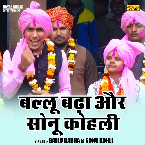 Ballu Badha Aur Sonu Kohli