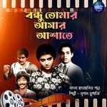 Bandhu Tomar Asar Ashate