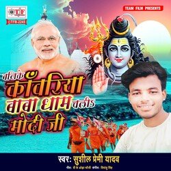 Banike Kawariya Baba Dham Chali Modi Ji-KEUBXDZSc3g