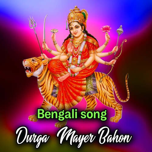 Bengali song  Durga Mayer Bahon