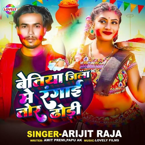 Bettiah Jila Me Rangai Tor Dhodi
