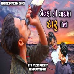 Bewafa Ni Yaad Ma Daru Pidho