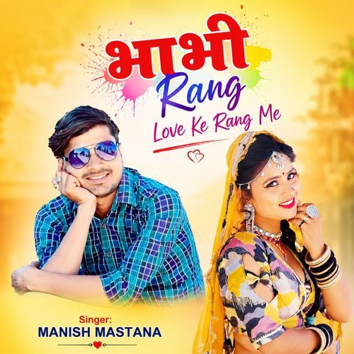 Bhabhi Rang Love Ke Rang Me