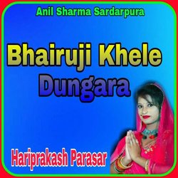 Bhairuji Khele Dungara