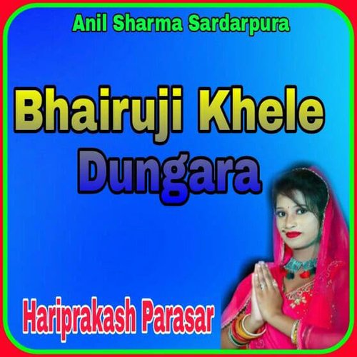 Bhairuji Khele Dungara