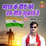 Bharat Ke Veero Ko Ham Sees Jhukate Hai