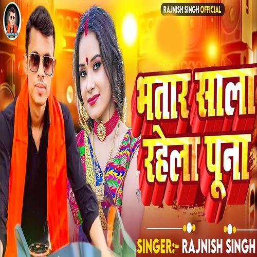 Bhatar Sala Rahela Puna_poster_image