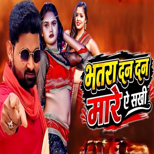 Bhatara Dan Dan Mare E Sakhi