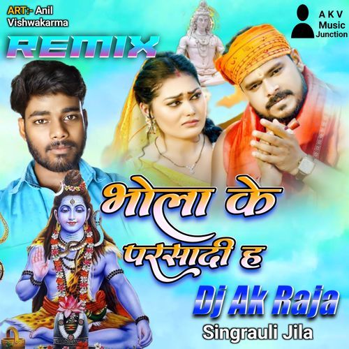 Bhola Ke Parsadi H (Remix)