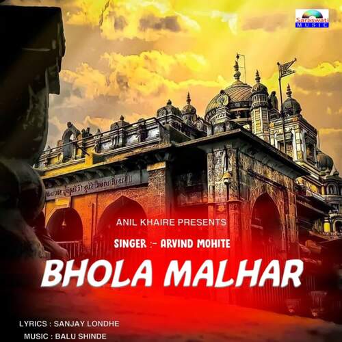 Bhola Malhar