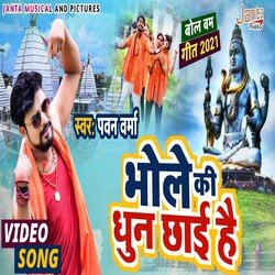 Bhole Ki Dhun Chaai Hai (Bolbam Song)-HiUSS0B7QWo