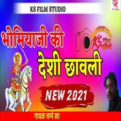 Bhomiyaji Ki Deshi Chhavli-NQsICBZ8Zls