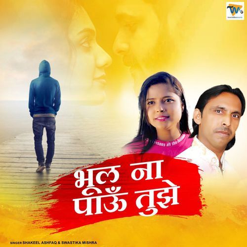 Bhool Na Paaun Tujhe