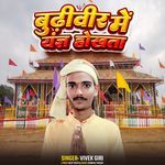Bhudhivir Me Yag Hokhata