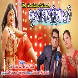 Bhudomaulia Chhati-OQQ4YUJTBHY