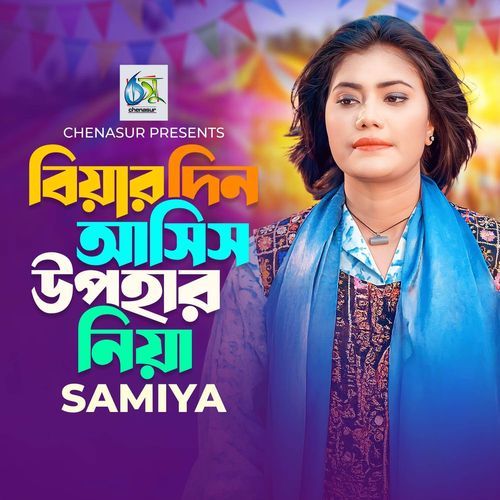 Biyardin Asis Upohar Niya