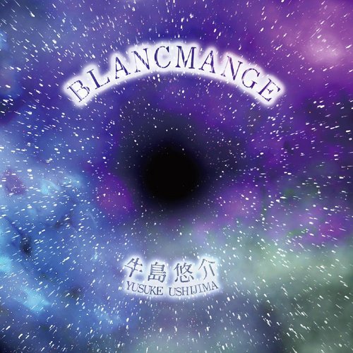 Blancmange (ブラマンジェ) cover art