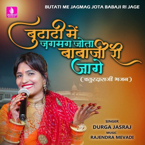 Butati Me Jagmag Jota Babaji Ri Jage