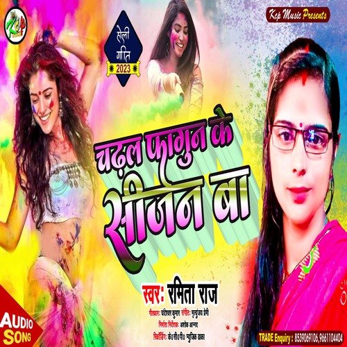 Chadhal Fagun Ke Sijan Ba