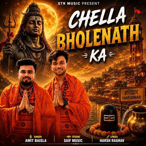 Chella Bholenath Ka (feat. Sagar Rajput)