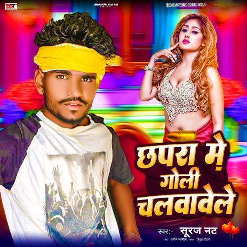 Chhapra Me Goli Chalwavle