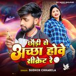 Chhaudi Se Aachha Have Sigret Re