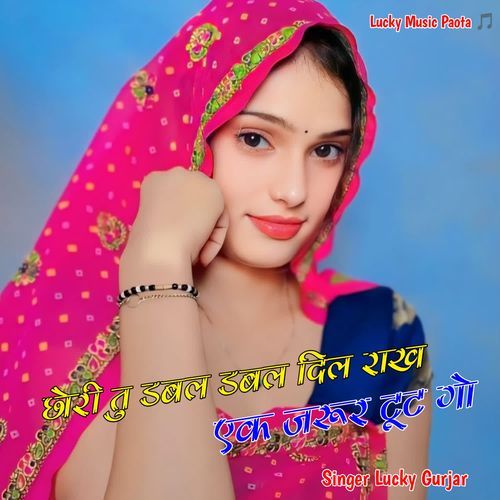 Chhori Tu Dabal Dabal Dil Rakh Ek Jarur Tut Go