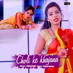 Choli ke khajana-BRETSDJgZlE