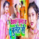 Devghar Ghuma Da Bullet Se