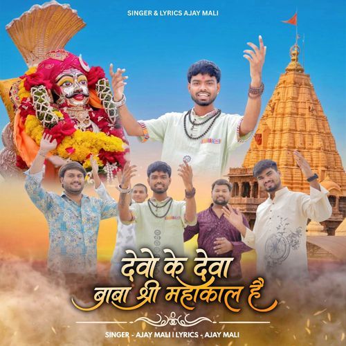 Devo Ke Dev Baba Shree Mahakal Hai