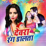 Karela Hamra Ke Tang Devaru