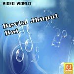 Devta Jhupat Hai