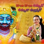 Dhayee Thummuda  Mallanna Ra