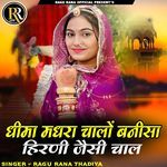 Dheema Madhara Chalo Banisa Hirni Jaisi Chaal