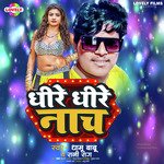 Dhire Dhire Naach (Bhojpuri)