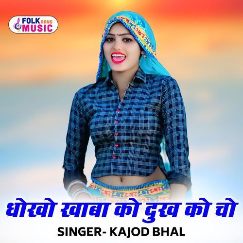 Dhokho Khaba Ko Dukh Ko Cho