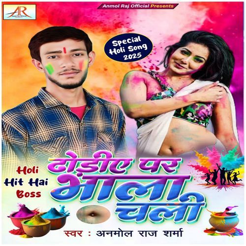 Dhoriye Par Bhala Chali