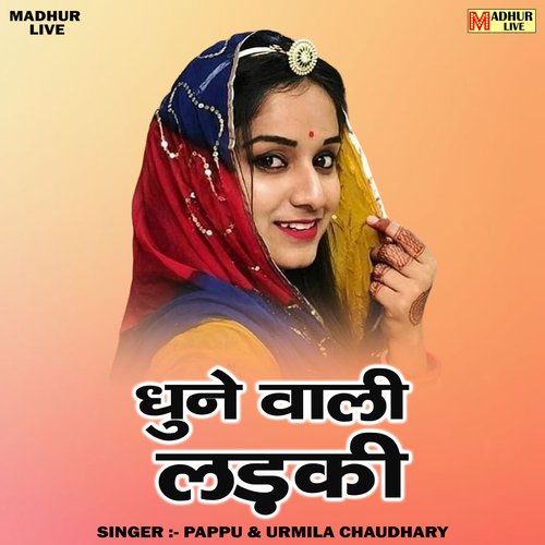 Dhune Vali Ladki