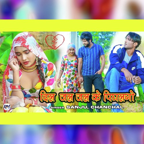 Dil Jal Jal Ke Pighalgo