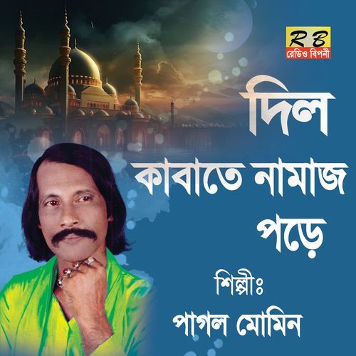 Dil Kabate Namaj Pore