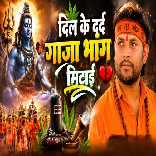 Dil ke darad gaja bhang mitai