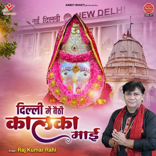 Dilli Mein Baithi Kalka Maai