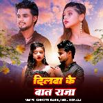 Dilva Ke Bat Raja