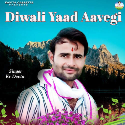 Diwali Yaad Aavegi