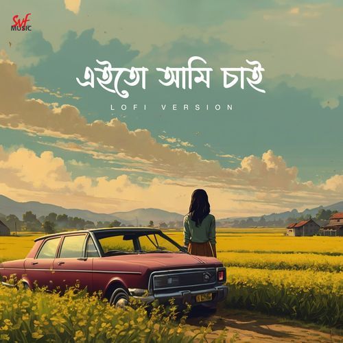 Ei To Ami Chai - LoFi